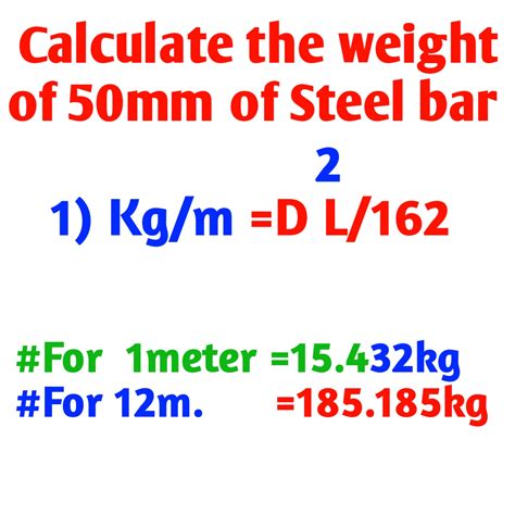 steel weight formula